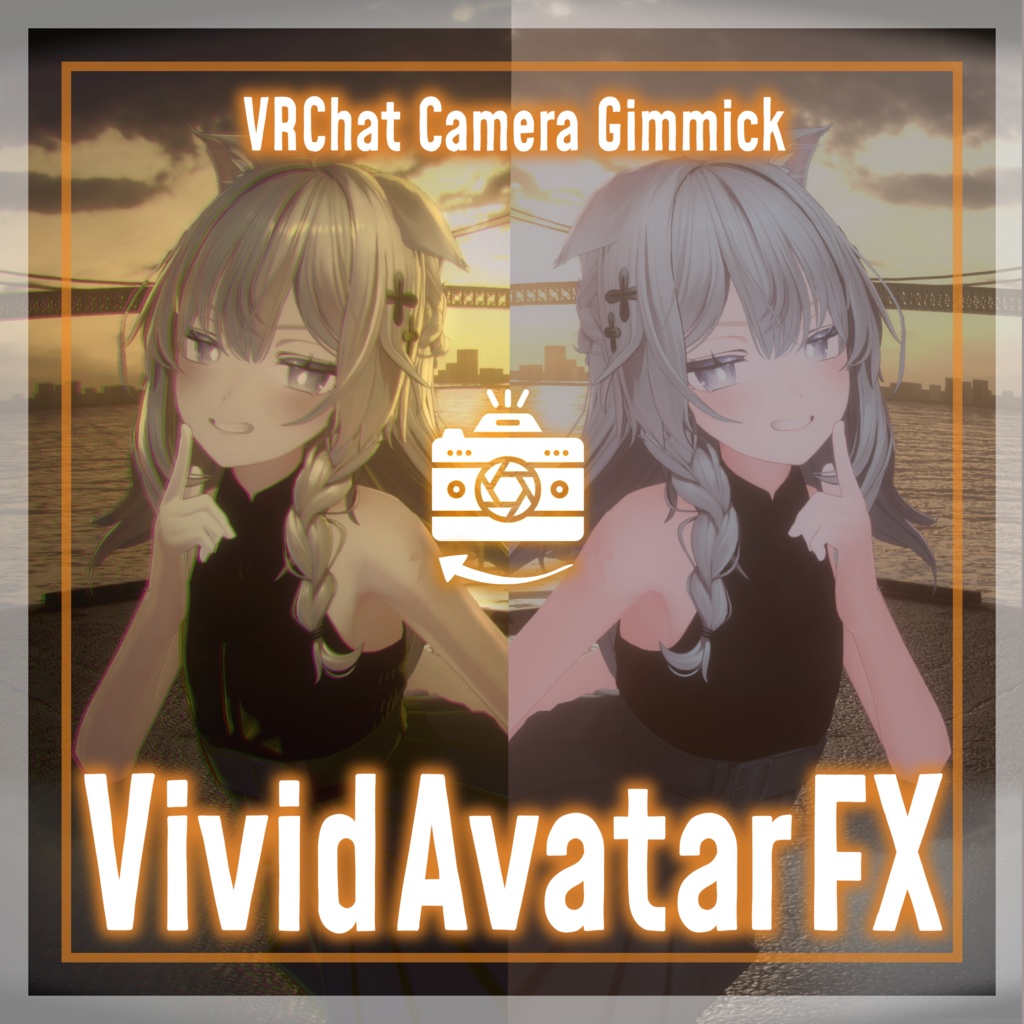 【VRChat想定アバターカメラギミック】VividAvatarFX image