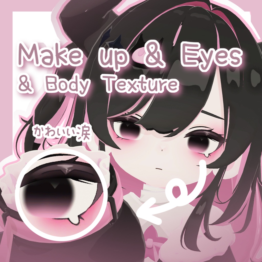 【なのでび対応】Nanodevi Make up&Body&Eyes image