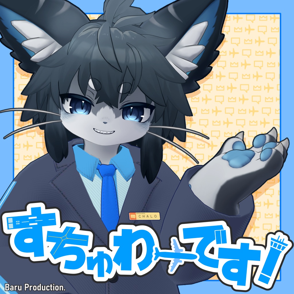すちゅわーです！ 【シャロ対応衣装】 image