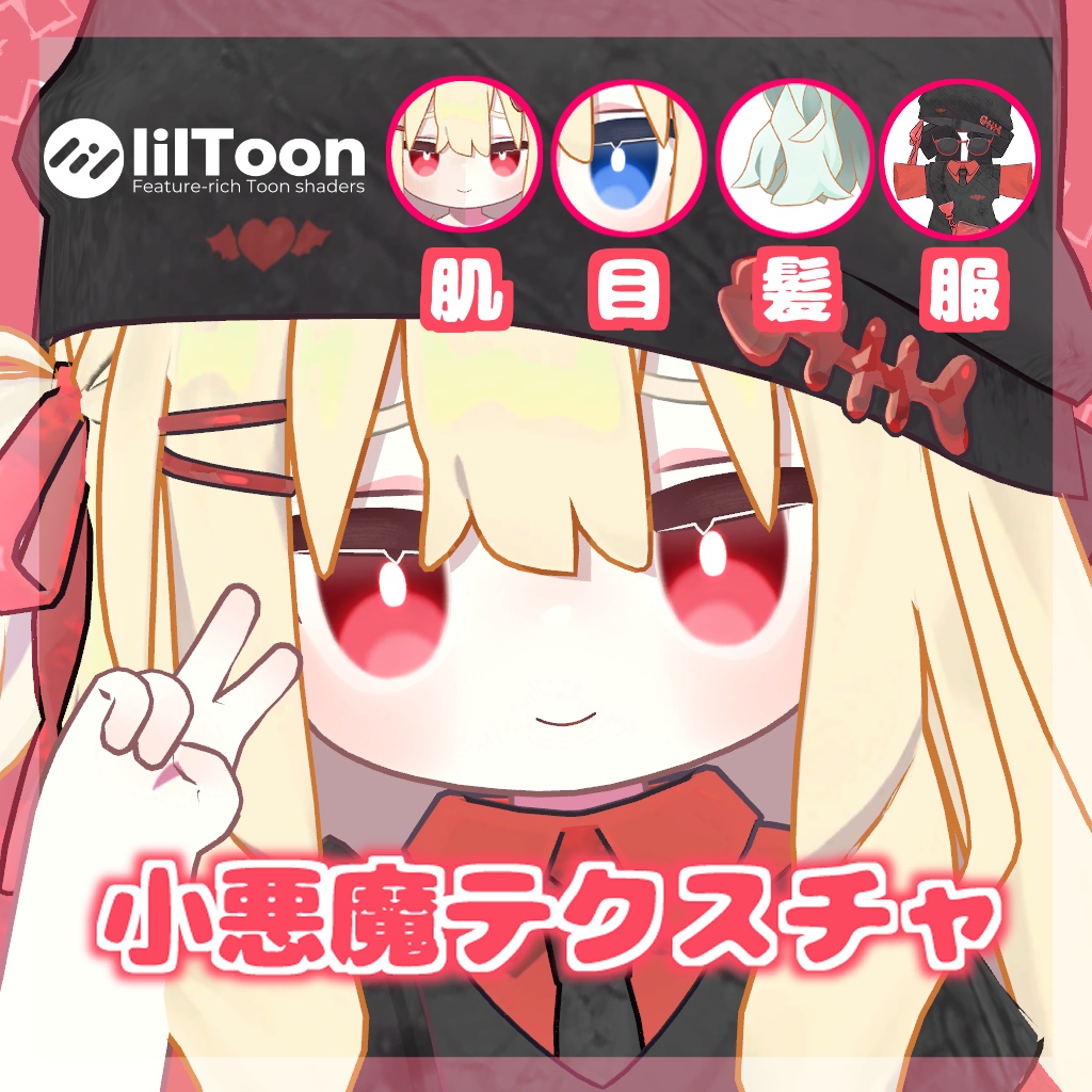 Little Devil Textures (Clothes, Hair, Eyes, Skin) image