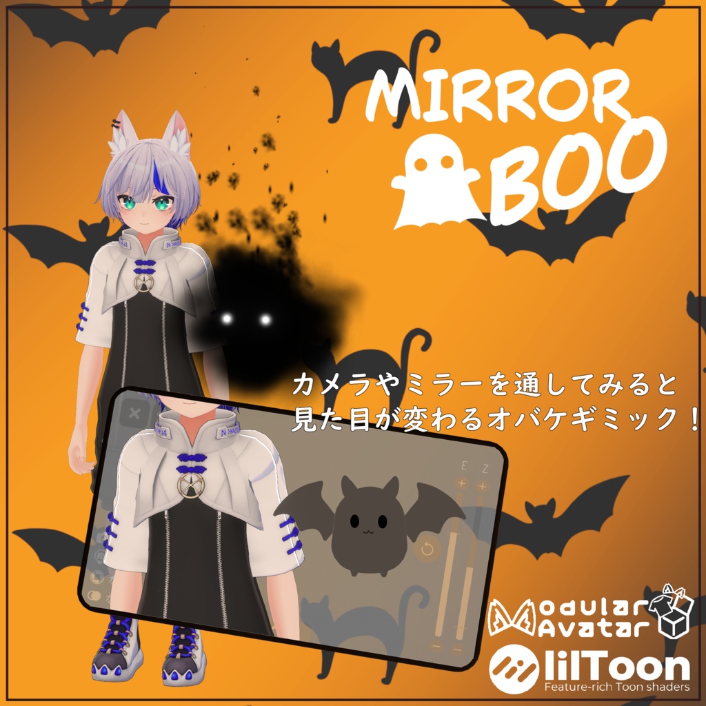 【VRChat想定・MA対応】撫でれる追従ペットギミック MirrorBoo image
