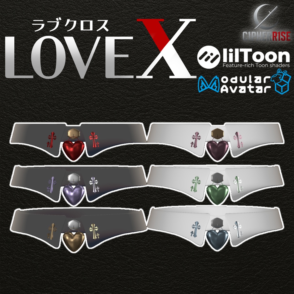 【複数アバター対応】𝑳𝑶𝑽𝑬 𝑿 𝑪𝒉𝒐𝒌𝒆𝒓【8色 8Color】 image