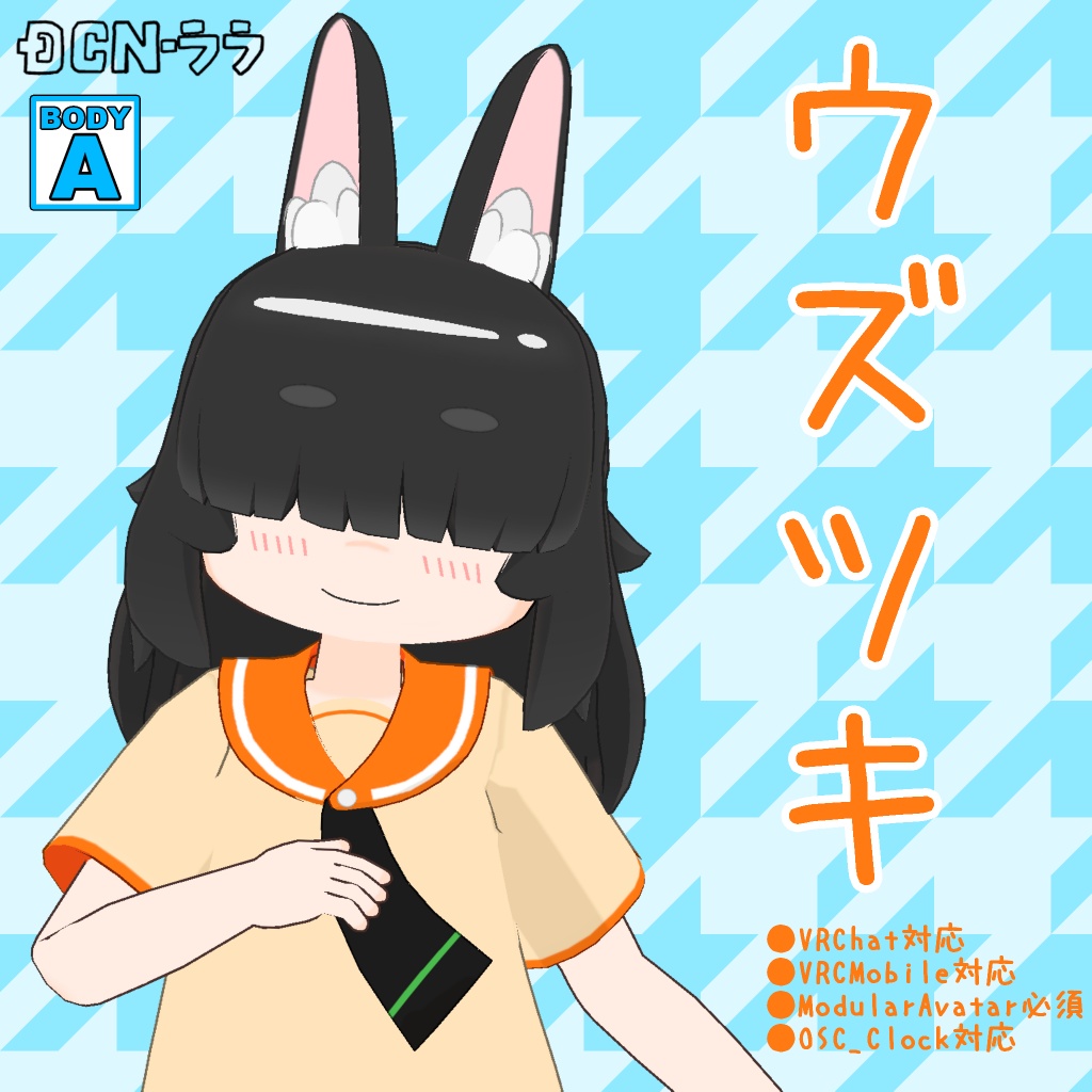 オリジナル3Dモデル『ウズツキ』ver.1.35(Mobile対応) image