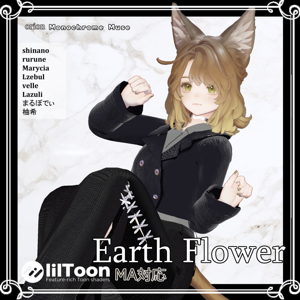 Earth Flower [Masculine-Pants Style Outfit] image