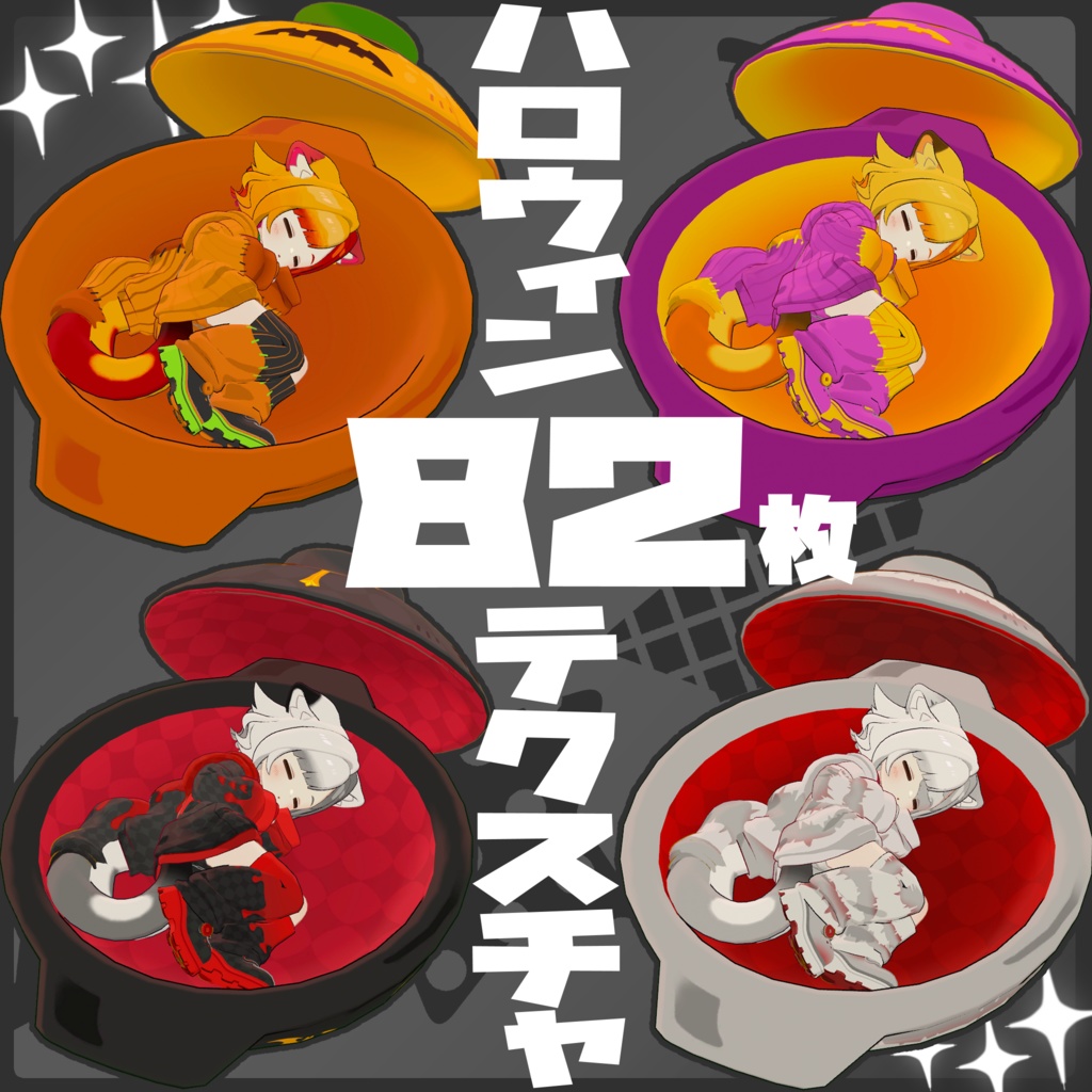 【アズキ対応】秋とハロウィンTexture 82枚【テクスチャ】 image