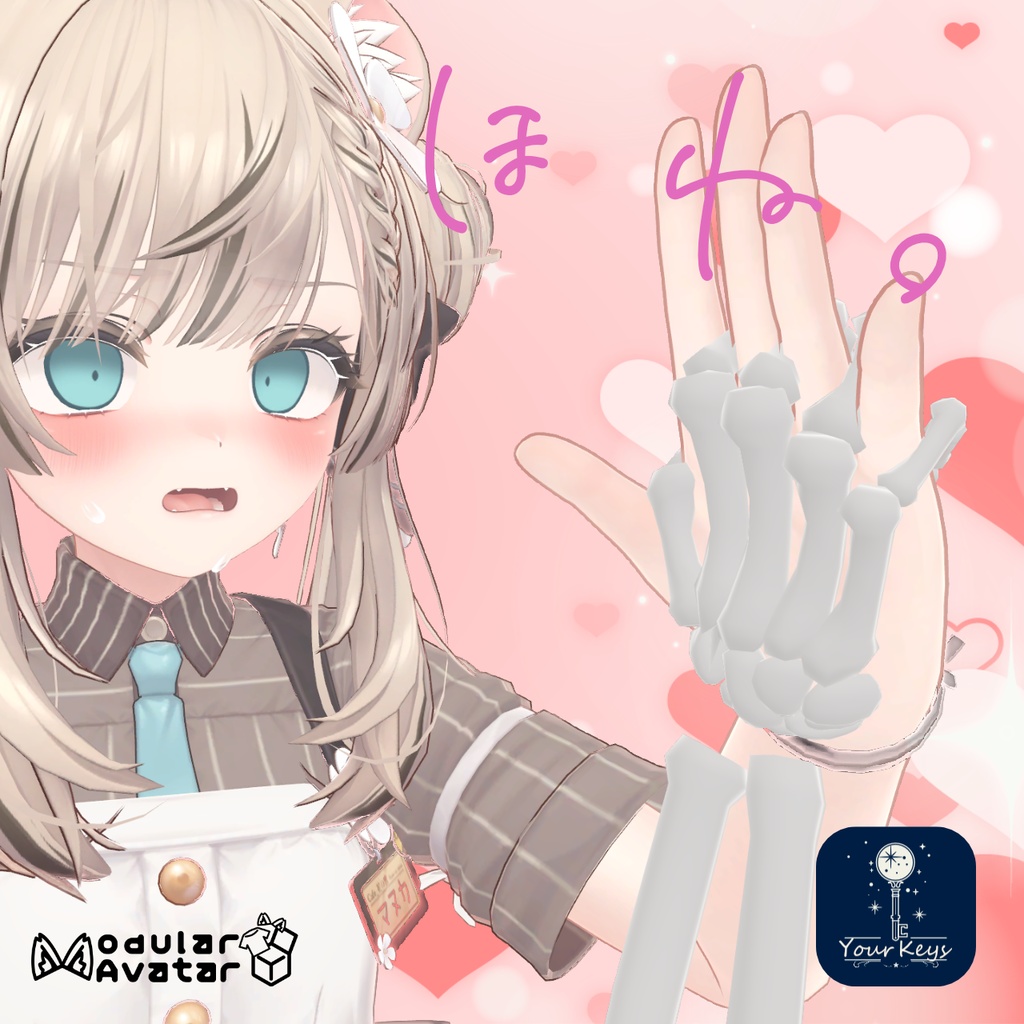 【無料】ほね。 image