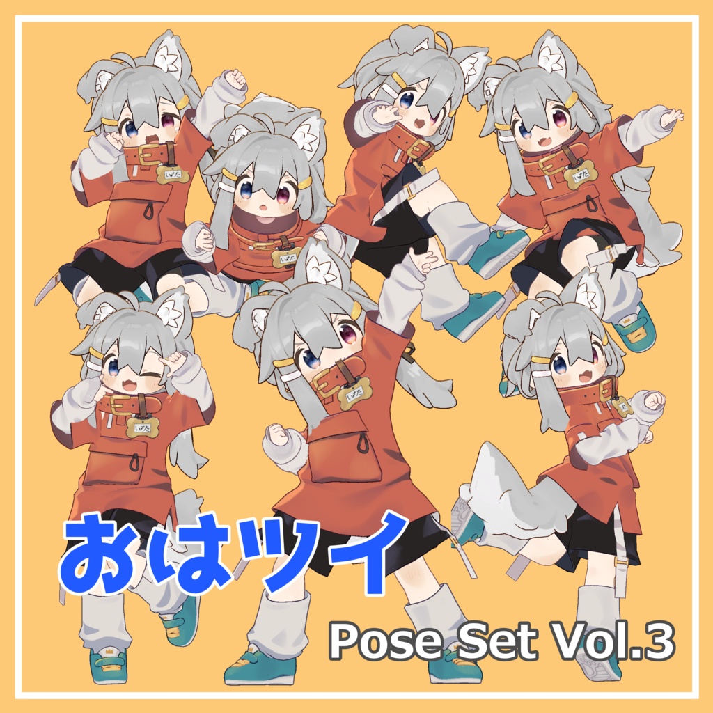 Good Morning Tweets Pose Set Vol.3 [7 poses] image