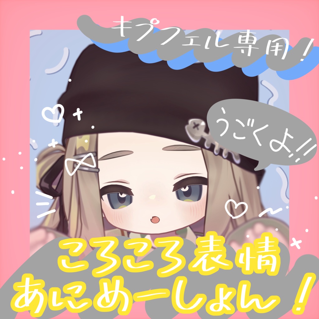 Rolling Expression Animation image