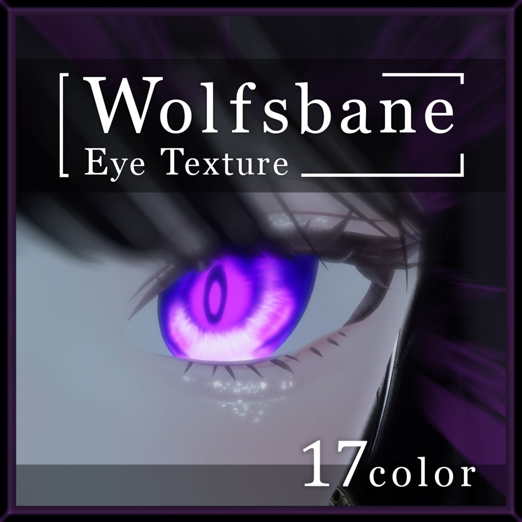 【24avatar対応】Wolfsbane eye texture【VRC想定】 image