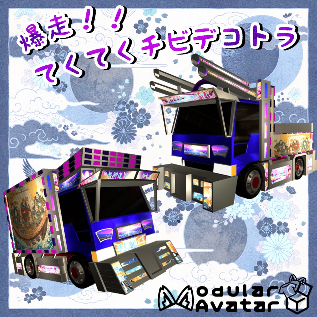 Tuckle Chibi Dekotora image