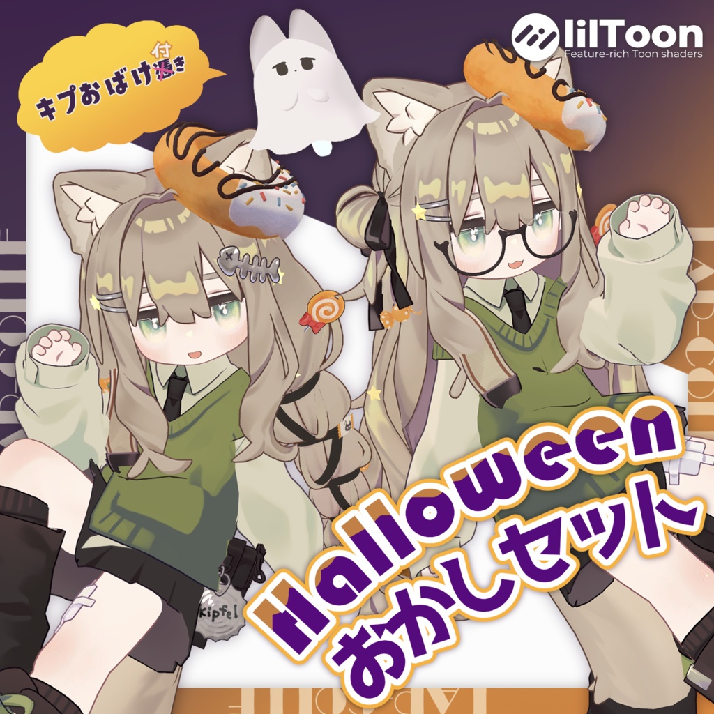 Halloween Sweets Set image