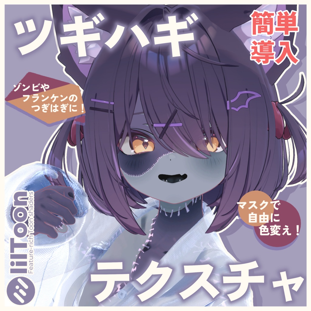 Patchwork Texture Rurie-chan Discount image