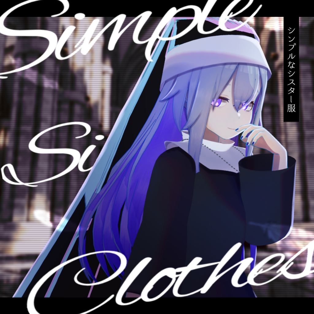 Compatible with 11 avatars! Simple Sister [3D Outfit] image