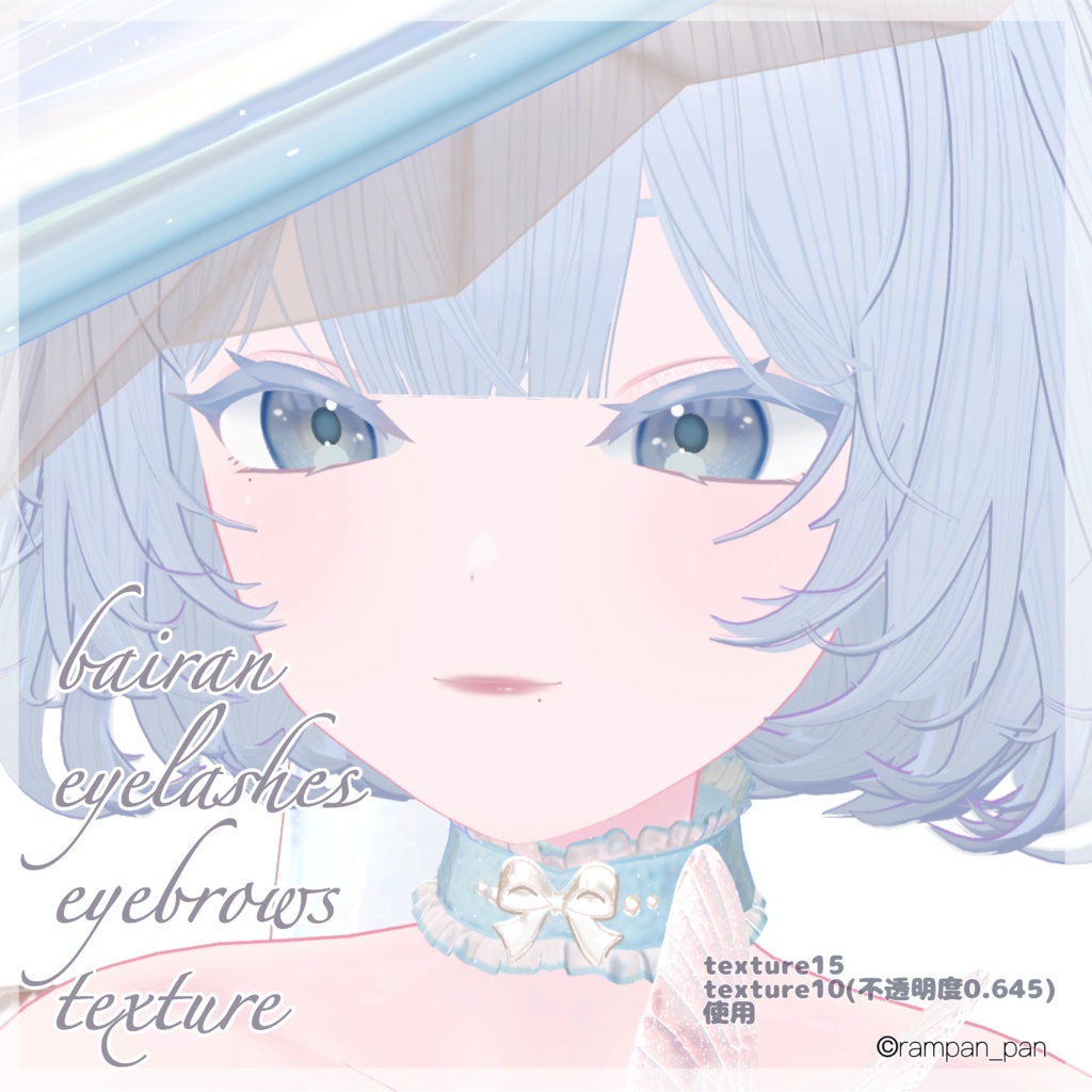 【バイラン/bairan】 eyelashes eyebrows texture image