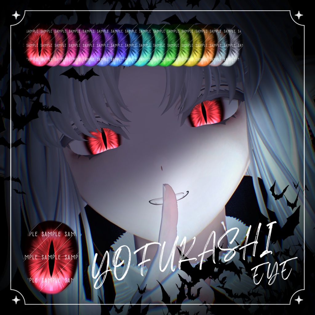 【21アバター対応】YOFUKASHI EYE【16Color】 image