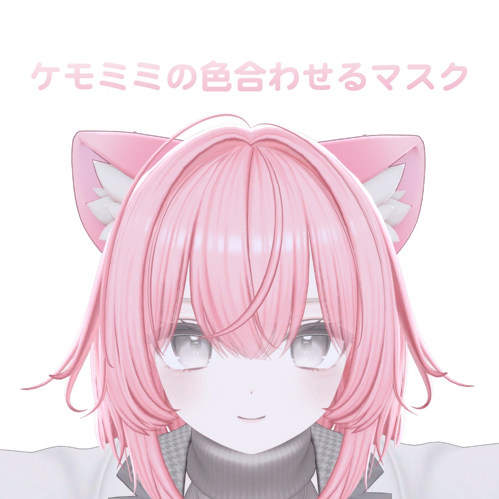 Mask  furry ears Ao map to match Eku-chan's and hair colour image