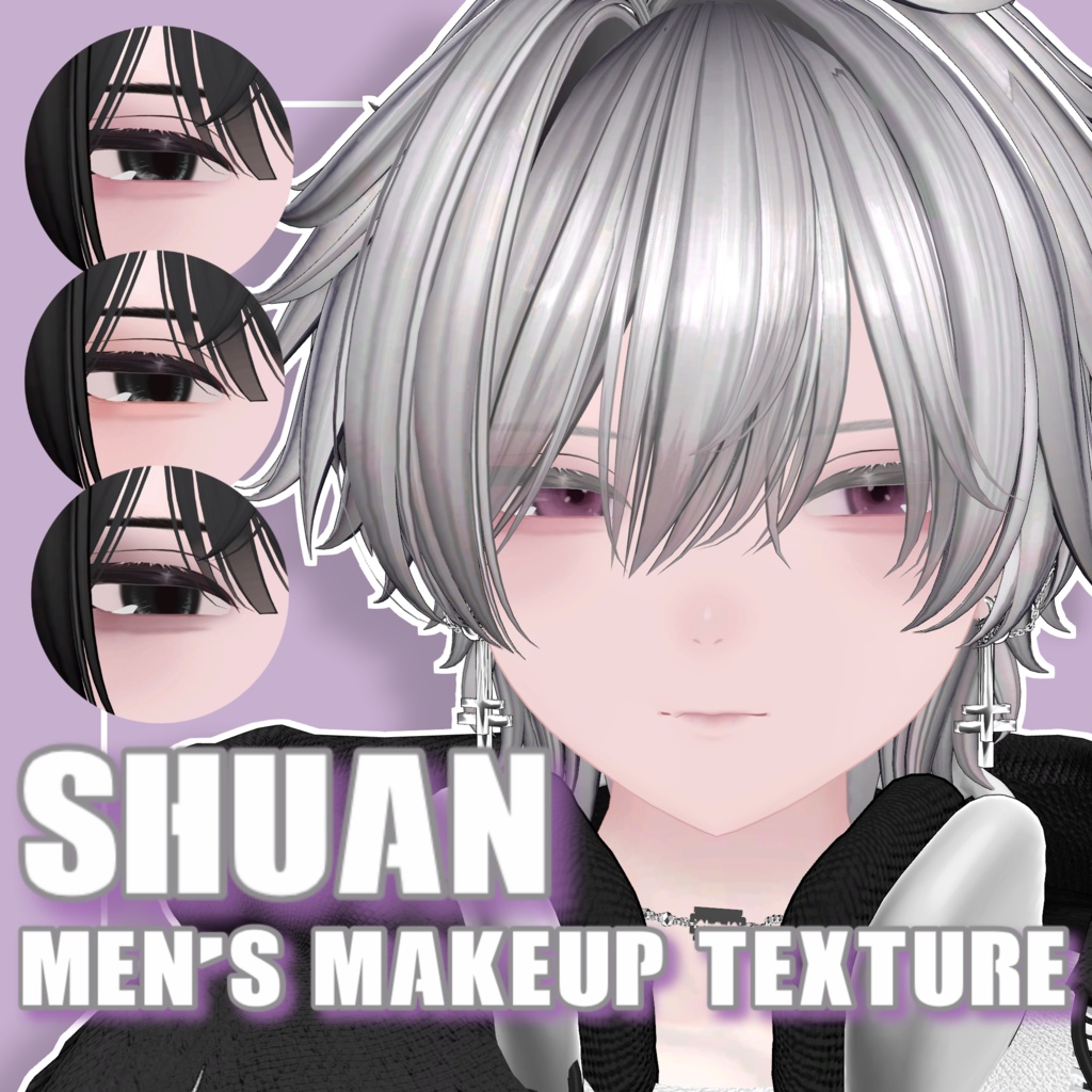 【しゅあん/Shuan】Men's Makeup Texture 3color image