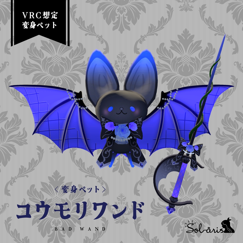 Transformation Pet: Bat Wand image