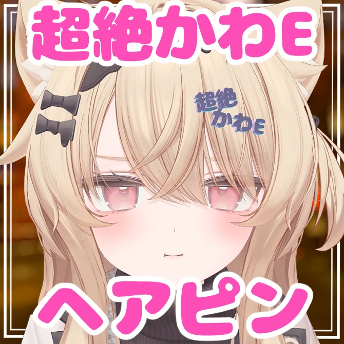 Super Cute Hairpin image