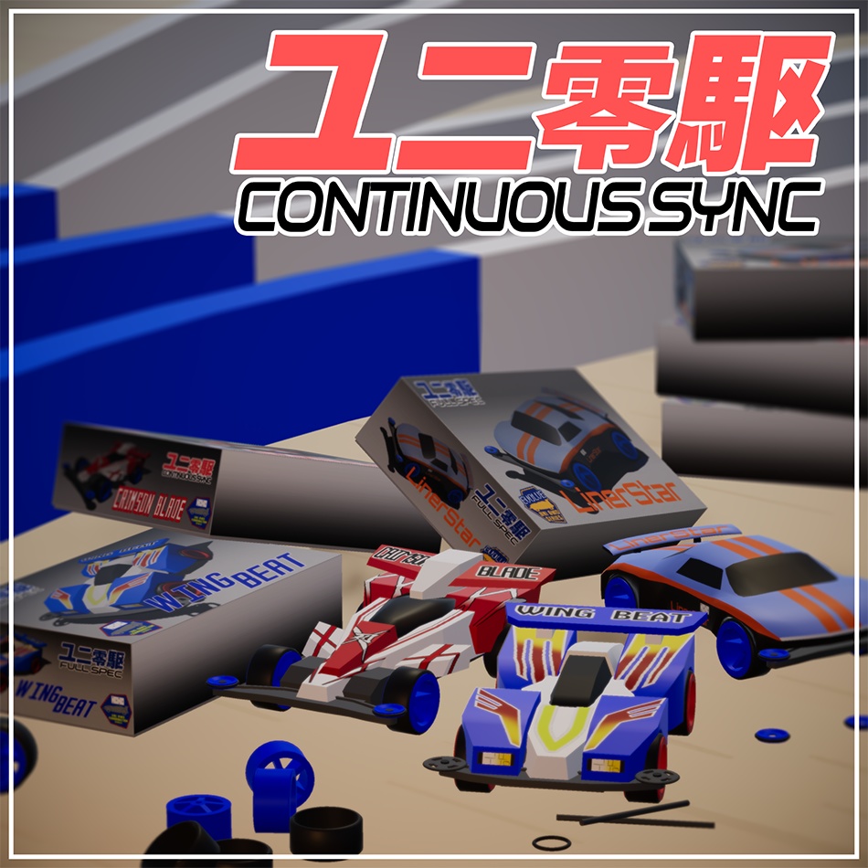 ユニ零駆(Uni0WD) image