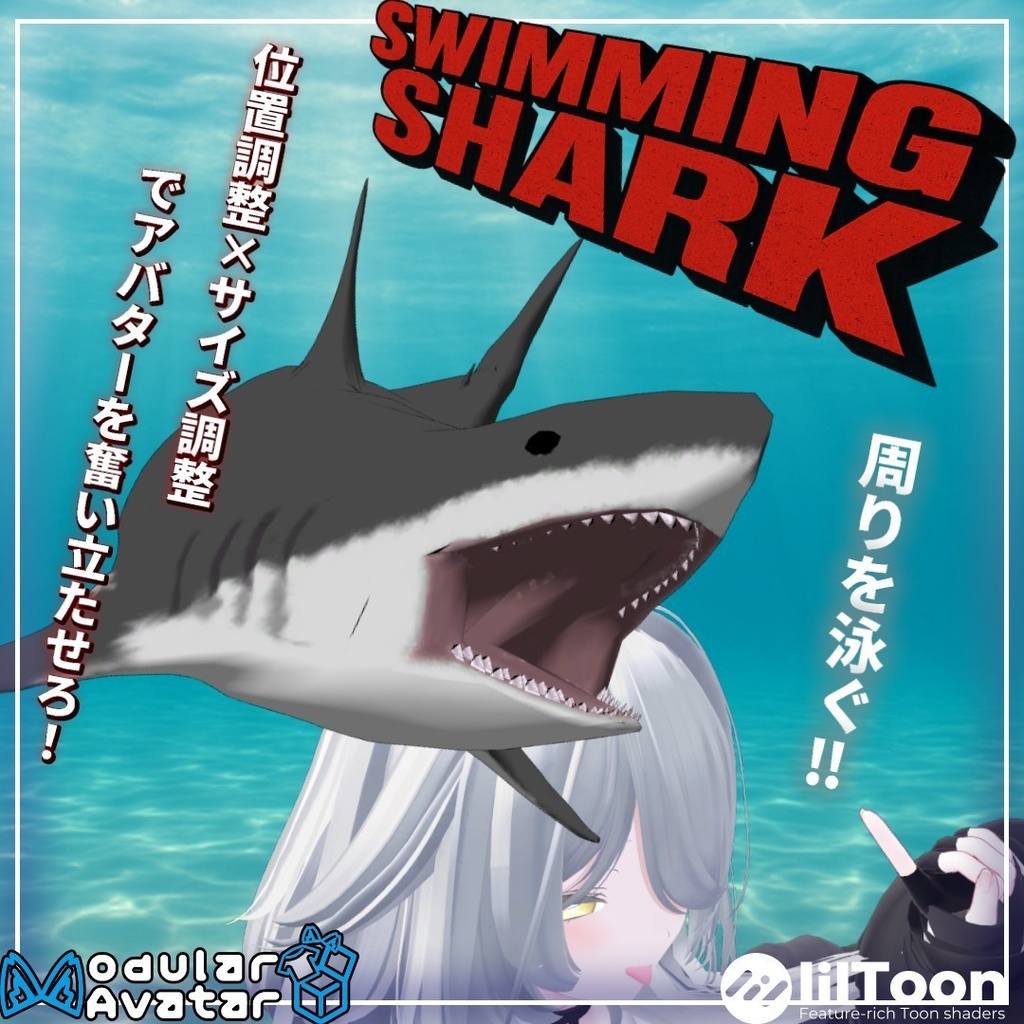 Swimming Shark - Compatible with almost all avatars image