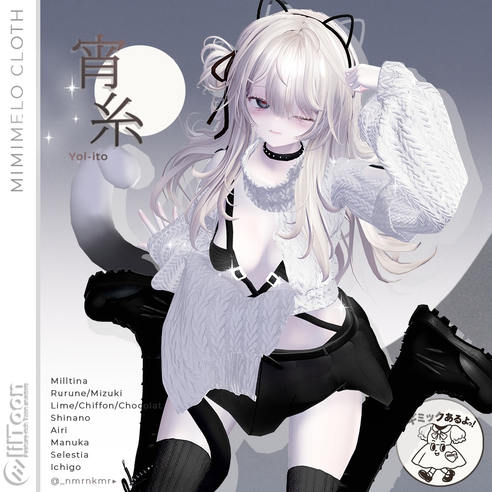 Gimmick11 Avatar CompatibleYoiito image