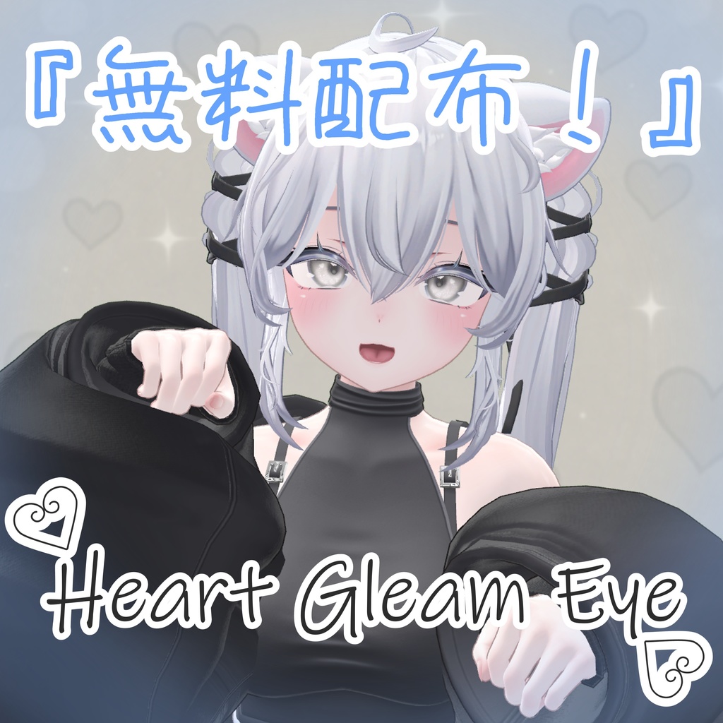 Heart Gleam Eye image