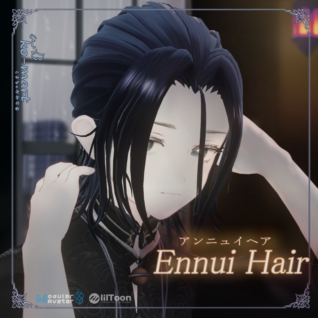 17avatars Ennui Hair image