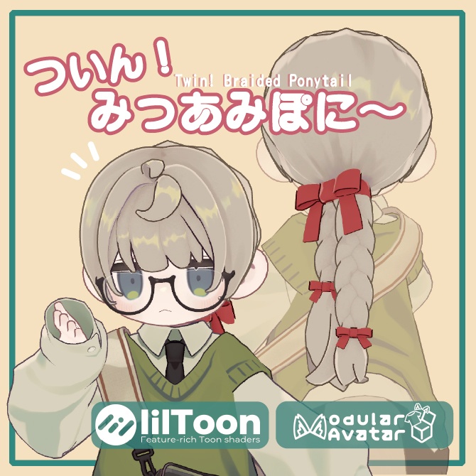 Twin! Braided Ponytail Hair For Kipfel image