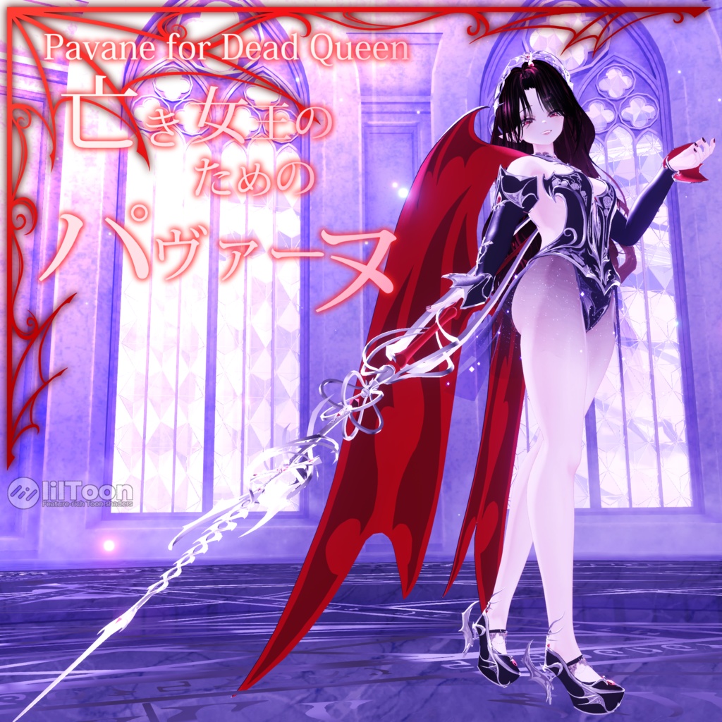 Pavane for a Dead Queen image