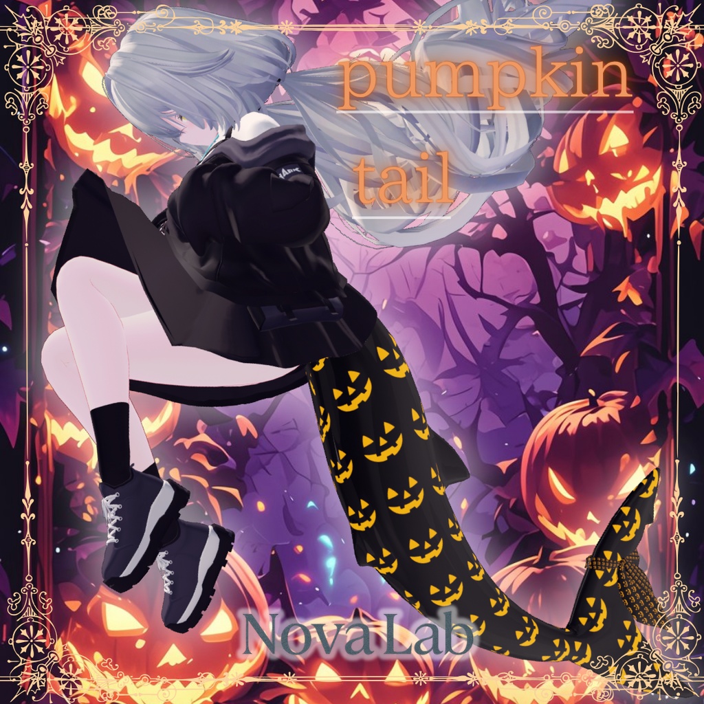 【ルルネ専用】『pumpkin tail』 image
