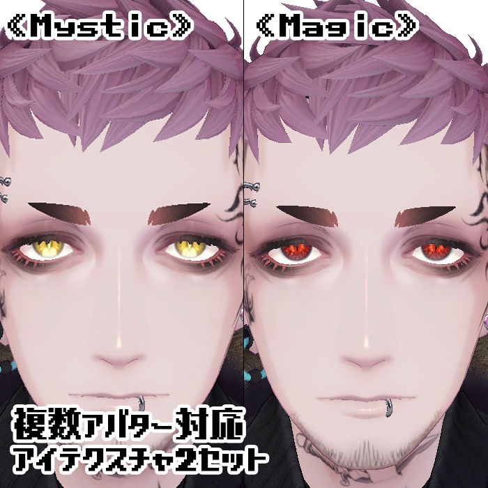 Eye Texture Set 2 [Mystic][Magic] image