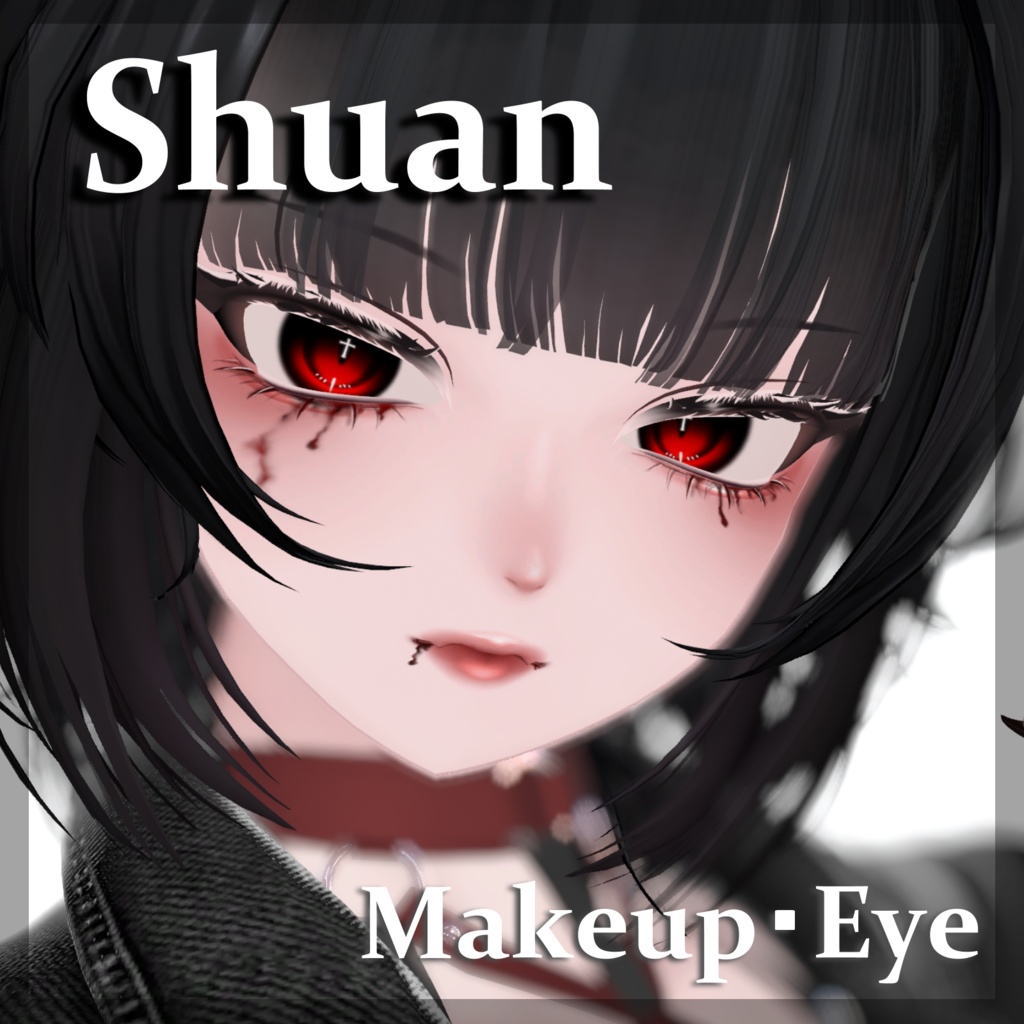【無料あり】Gothic Makeup&Eye Texture【しゅあん(Shuan)専用】 image