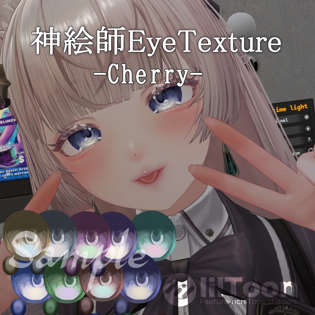 【ルミナ対応】神絵師EyeTexture-Cherry- image