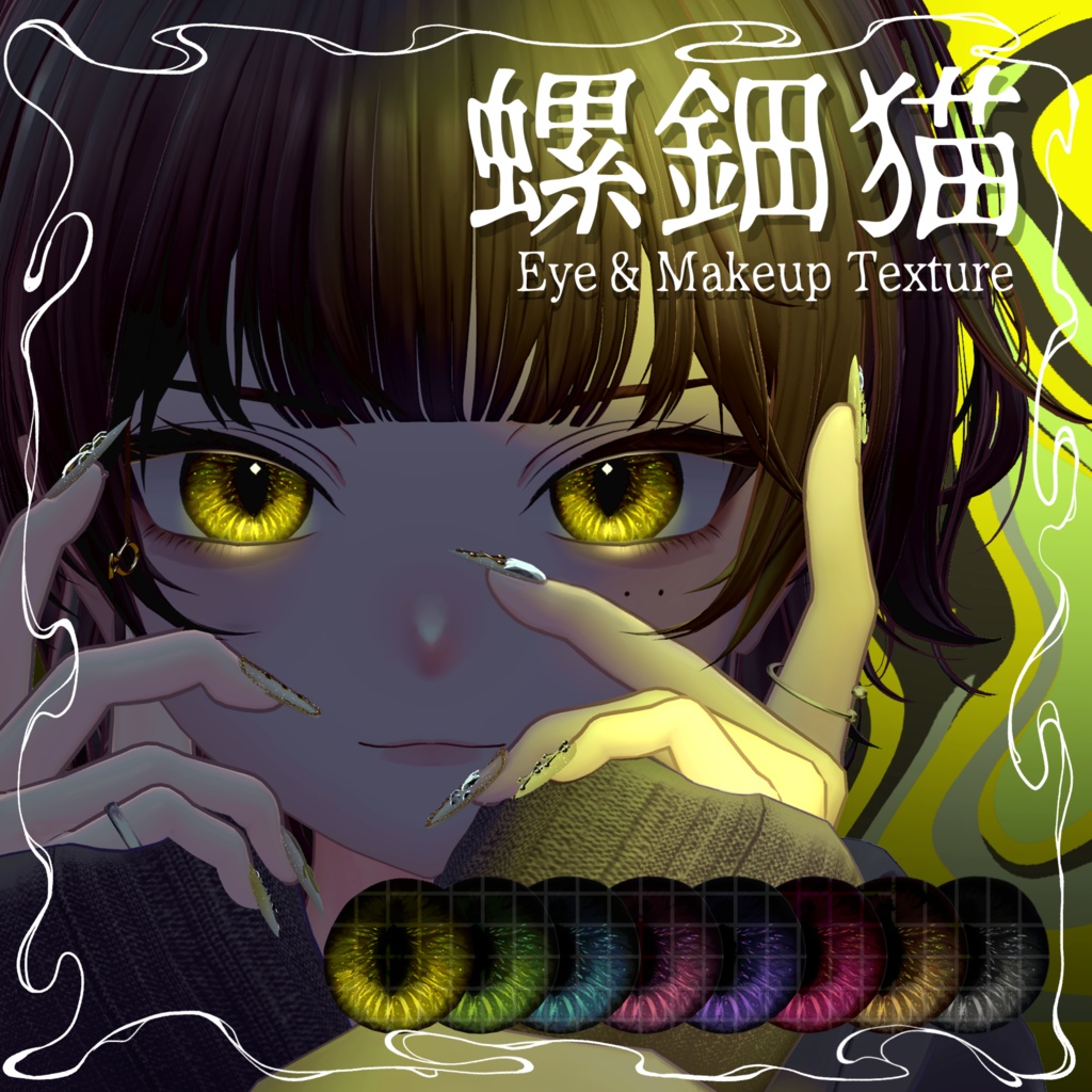 Glowing in the Dark Mother-of-Pearl Cat Eyes & Makeup Texture image