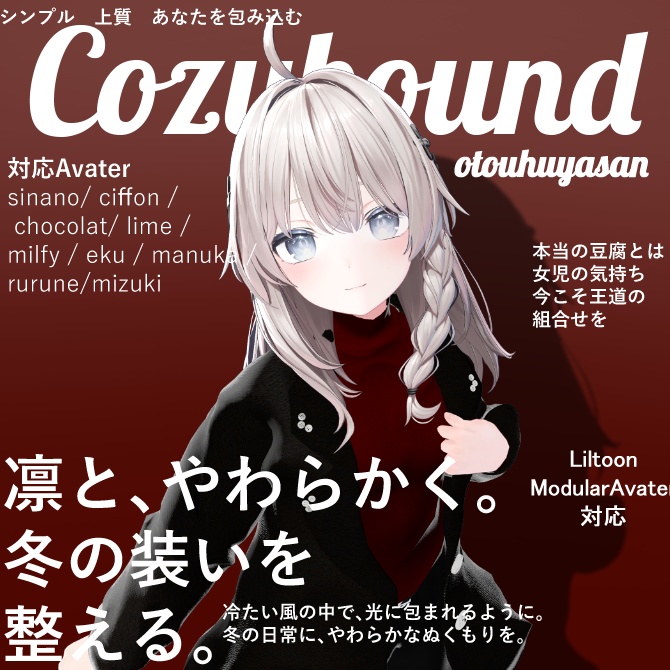 Cozybound image