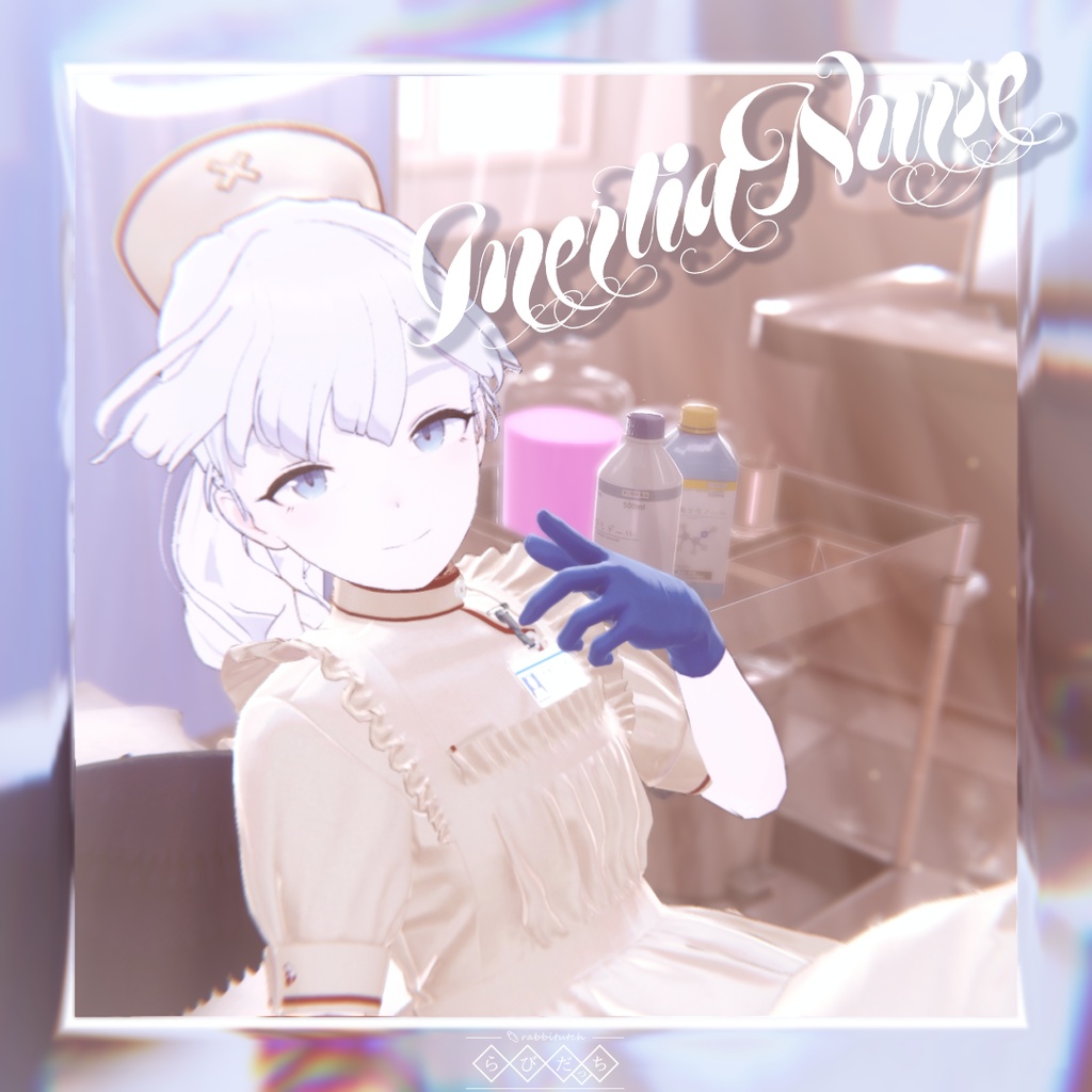 【InertiaNurse】 image