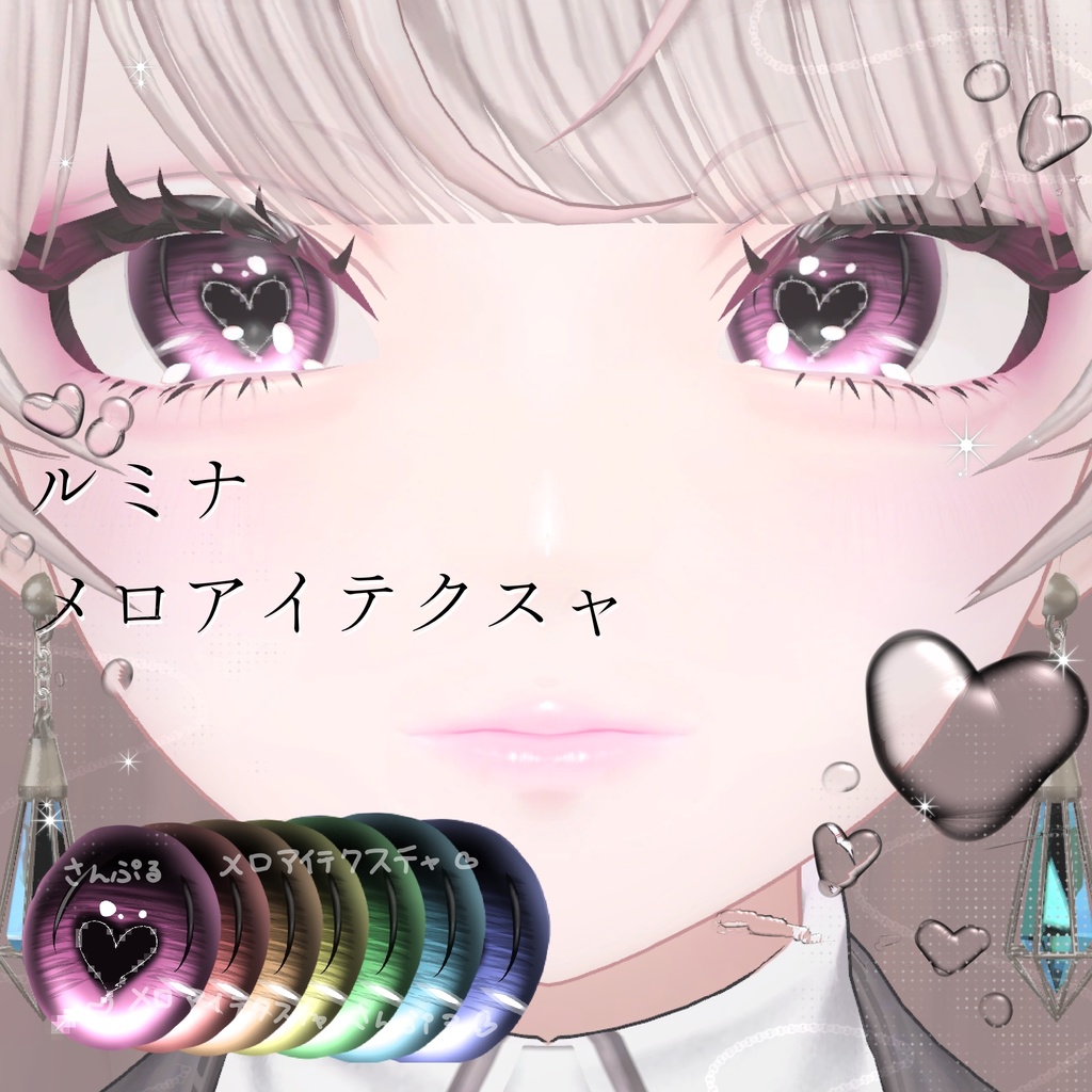 【ルミナLumina】メロアイテクスチャ image