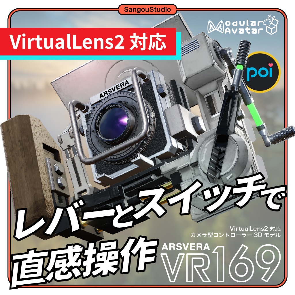 VirtualLens2-compatible Camera-style Controller VR169 image