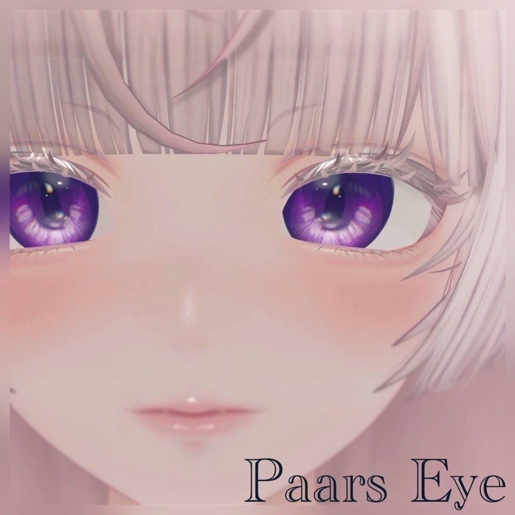 【開店セール中】Paars Eye Texture 【LUMINA対応】 image