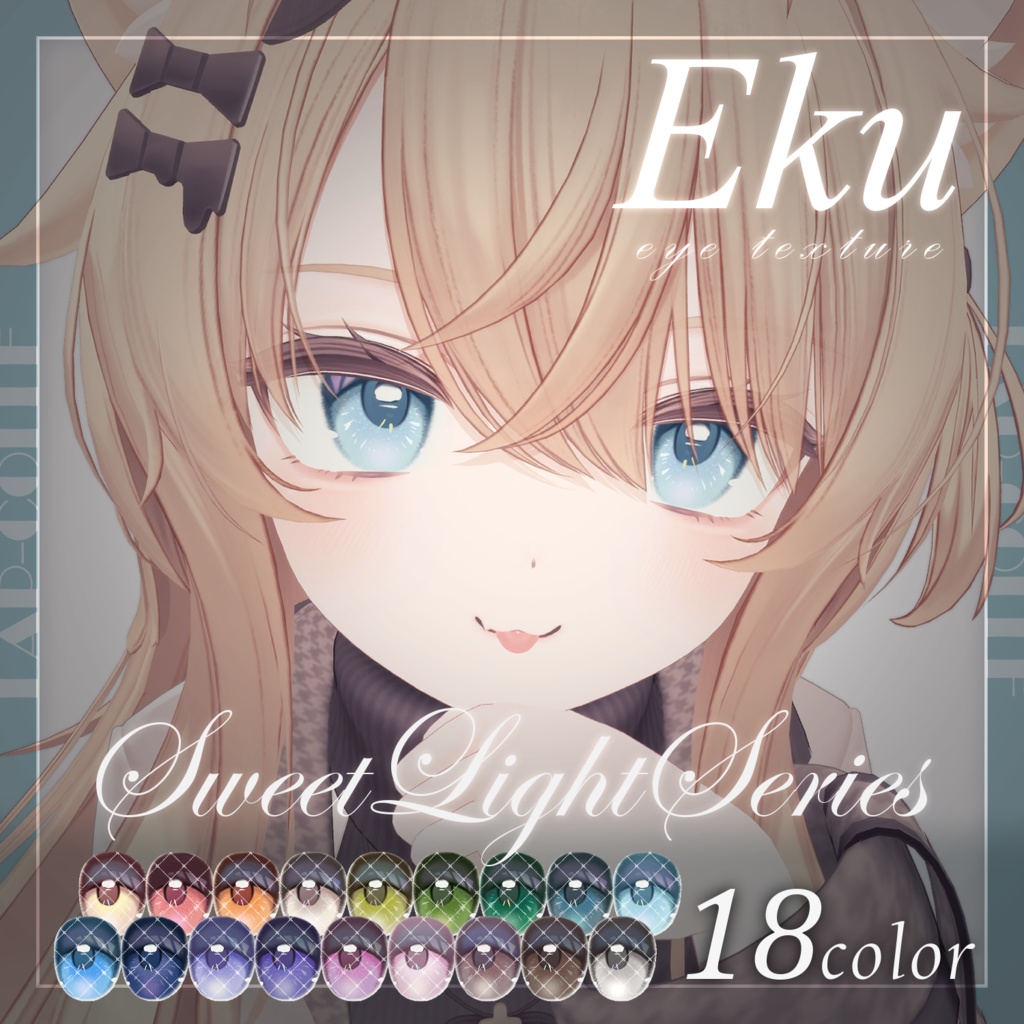 [Eku -]Eye Texture ? SweetLightSeries image
