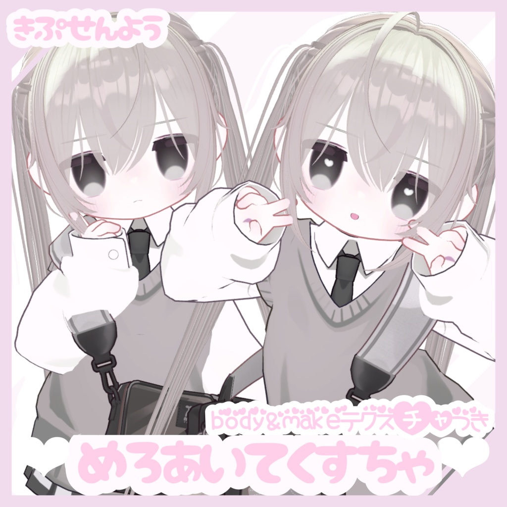 ✨キプ専用めろあいてくすちゃ image