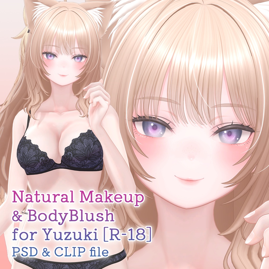 【R-18】柚希ちゃん専用ナチュラルメイク＆ボディブラシ【PSD・CLIP形式】 image