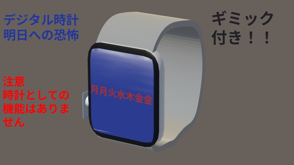 Digital Clock: Fear of Tomorrow image