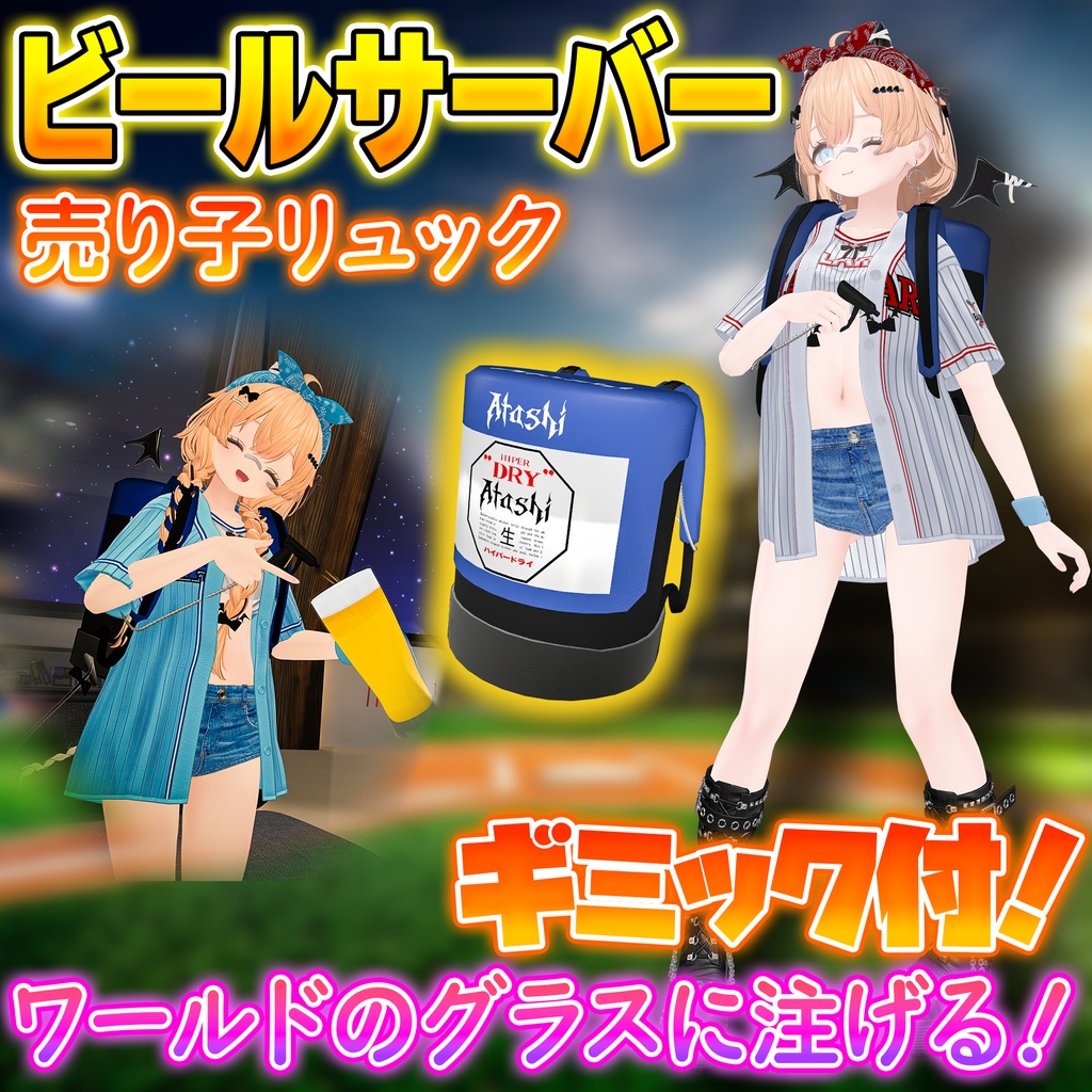 [Gimmick-equipped accessory] Pouring DRY Backpack Server [Original 3D costume]#Eight River image