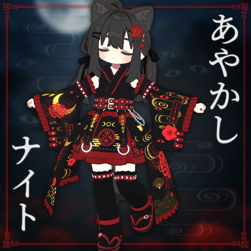 Ayakashi Night image