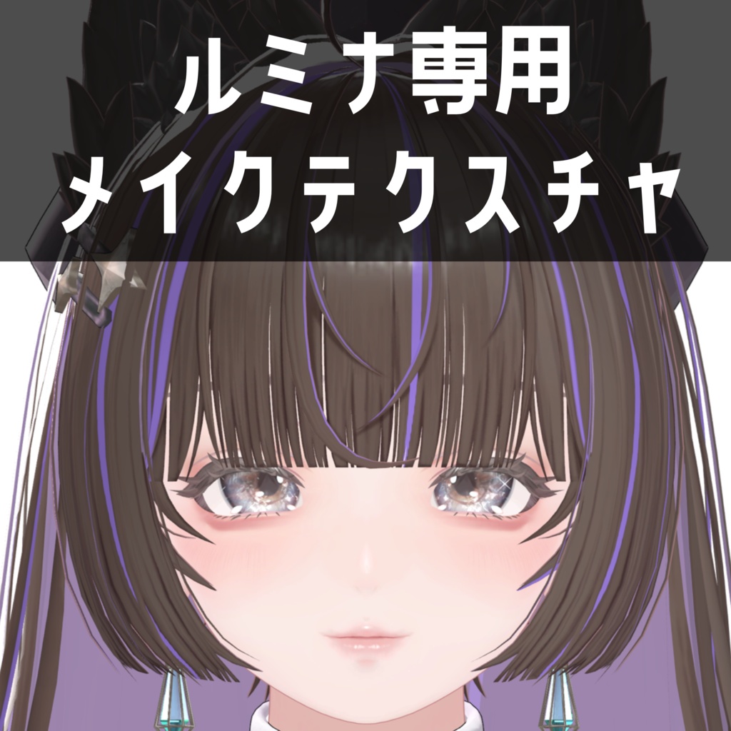 Lumina - LUMINA-exclusive Makeup Texture image