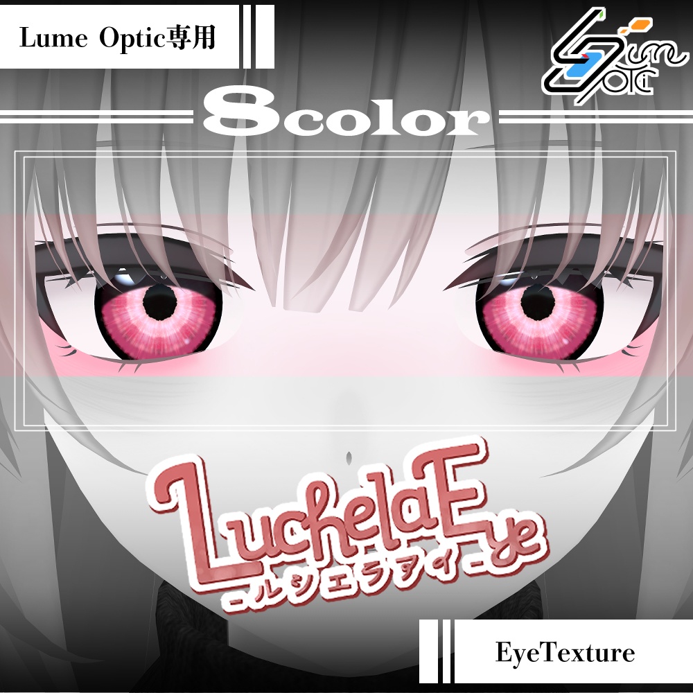 [Lume Optic] Luchera Eye [EyeTexture] image