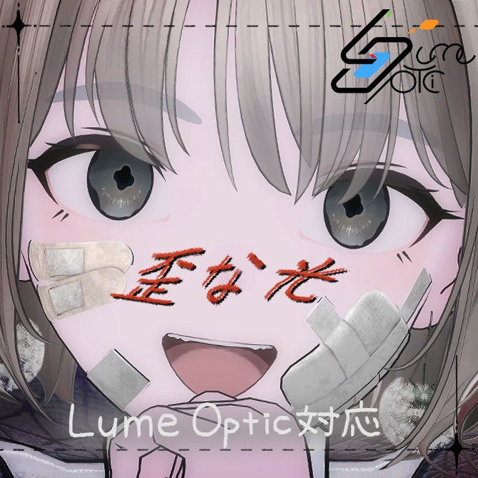 [Lume Optic exclusive] Distorted Light texture image