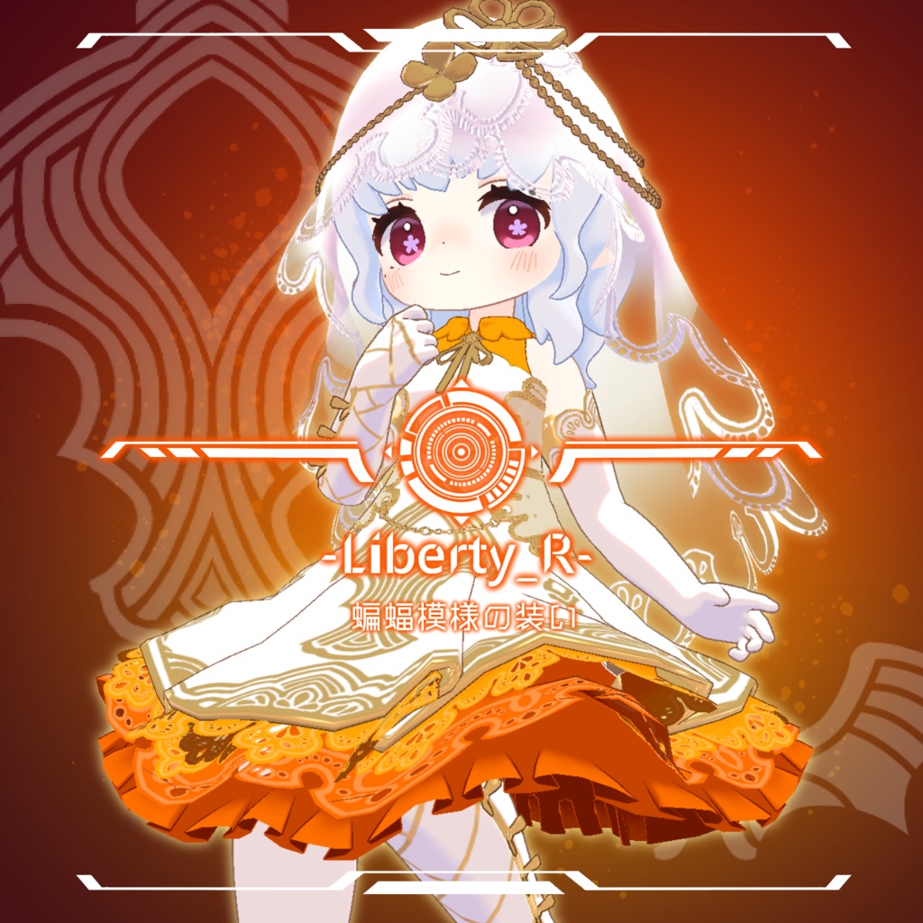 【コロネ対応】蝙蝠模様の装い image